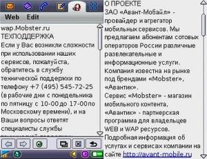 Как сделать свой wap сайт Как сделать свой wap сайт